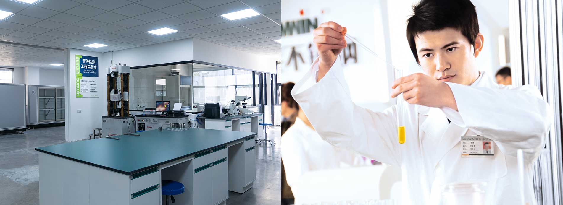 永利平台管实验