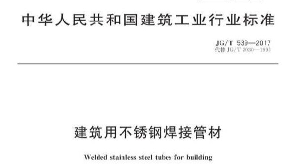 永利平台装饰管的执行标准细节