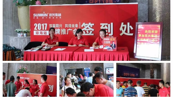 永利app永利平台管厂家品牌推广会-琼海站圆满举行