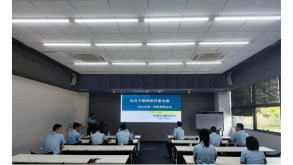 永利app管件事业部二季度暨上半年市场营销总结工作会议圆满结束