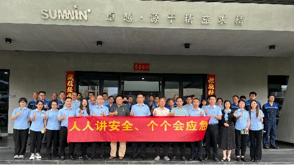 深化风险防控 筑牢安全防线 | 泰裕达/永利app集团2025安全生产月系列活动正式启动！