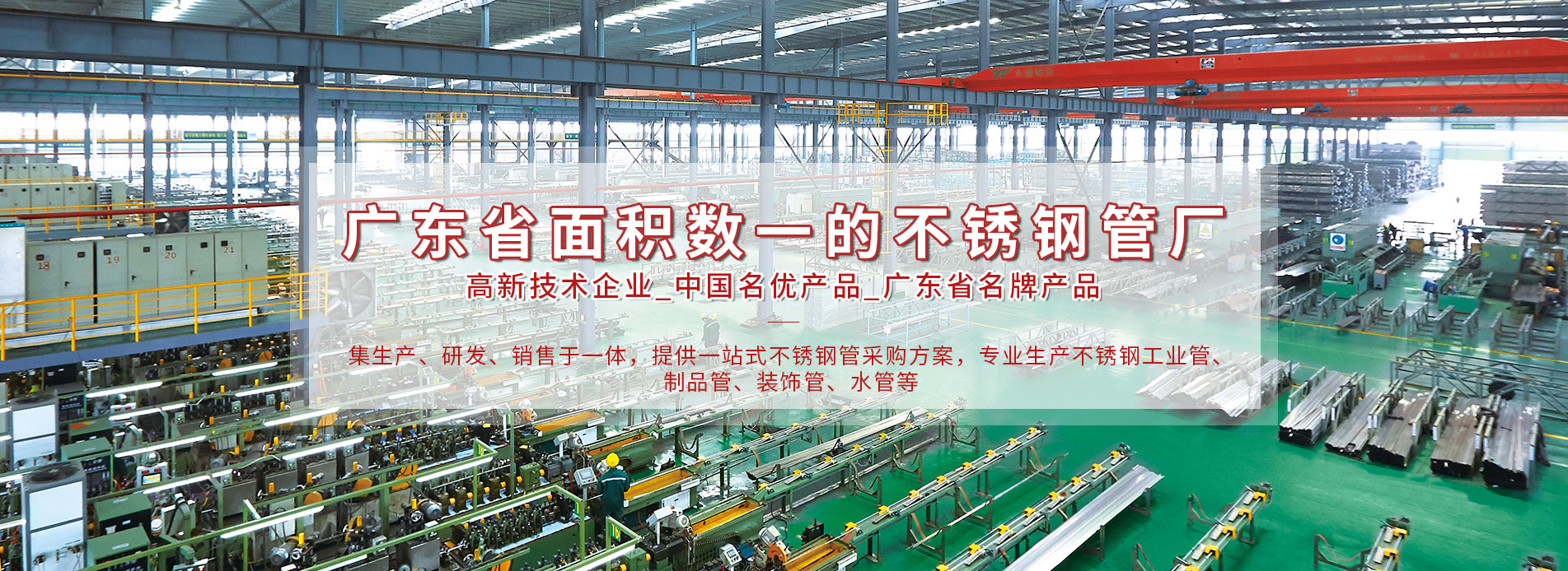 最大永利平台管工厂