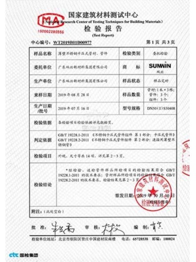 永利app-检测报告3