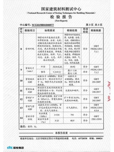 永利app-检验报告4