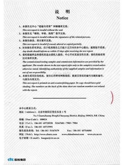 永利app-检测报告5