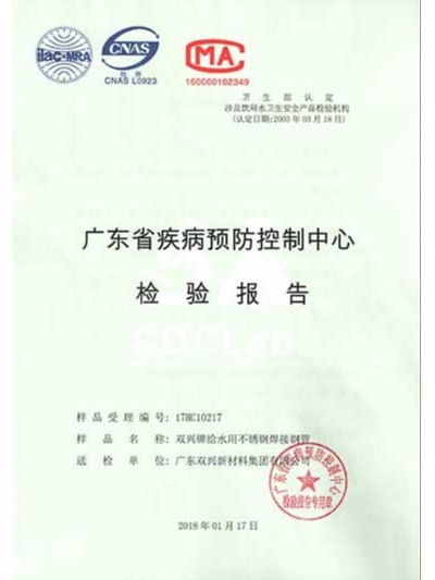 永利app-卫生检验报告1