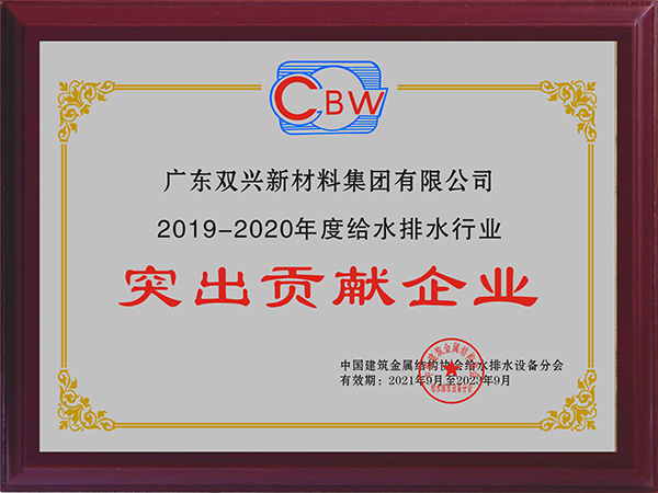 永利app-突出贡献企业