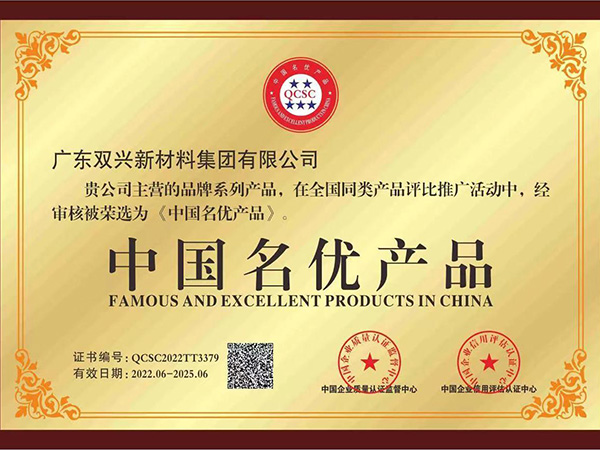 永利app-中国名优产品