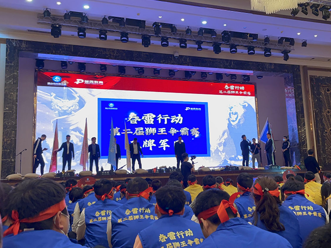 永利app-狮王争霸比赛