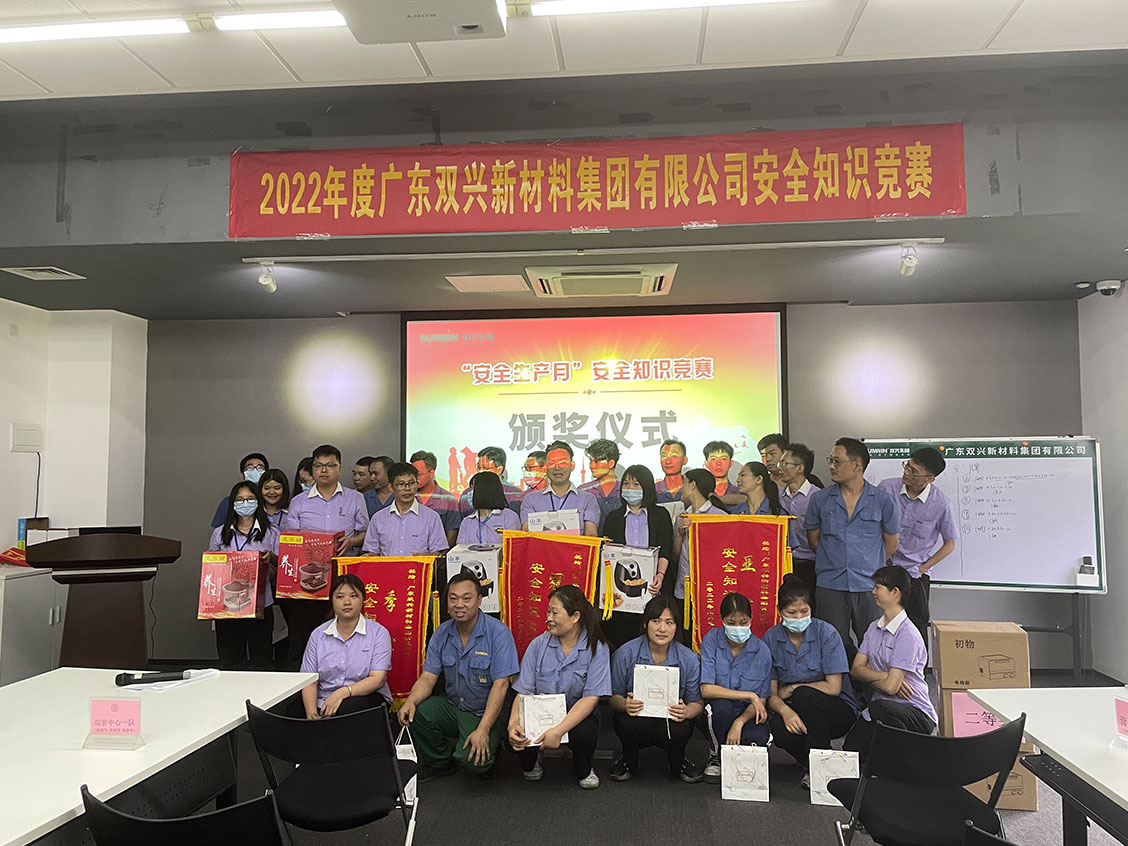 永利app-安全知识竞赛