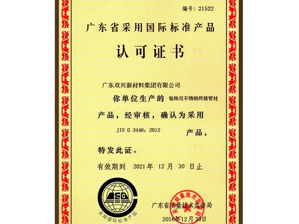 永利app-国际标准产品