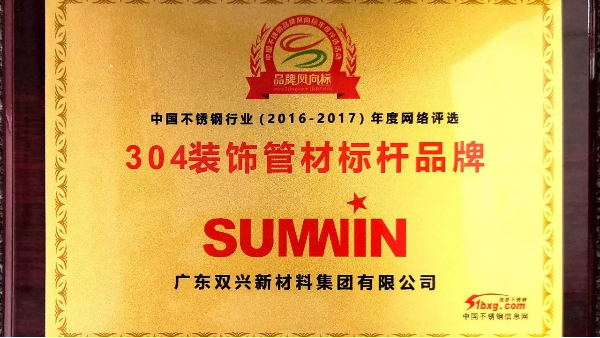 以科技创新引领品牌发展，永利app连获殊荣！