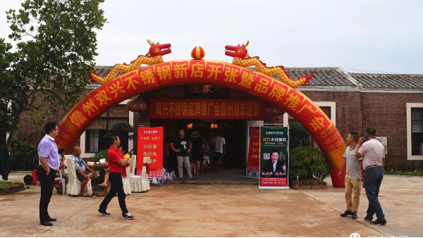 永利app永利平台管品牌推广会-儋州站隆重举行