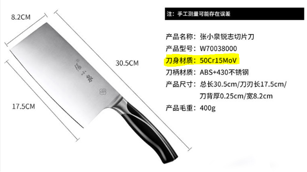 永利平台菜刀具体是什么材质,该如何选购