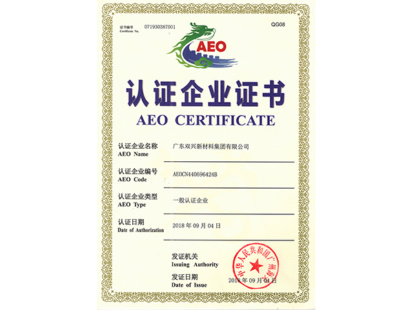 永利app-AEO海关认证企业