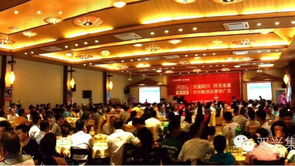 永利app永利平台管品牌推广会暨高州总经销周年庆典圆满举行