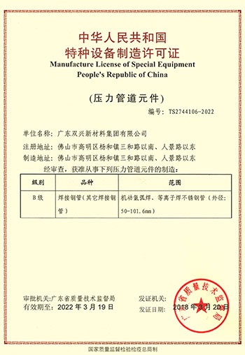 永利app压力容器管道认证