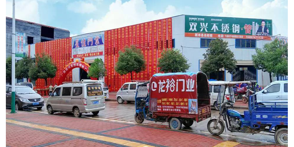 永利app永利平台管湖南新田品牌推广会