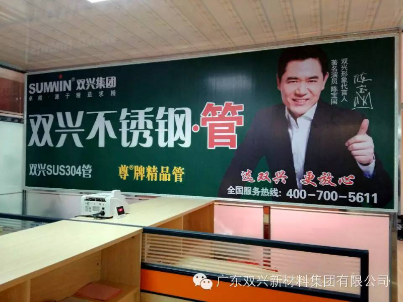 永利app永利平台管广告