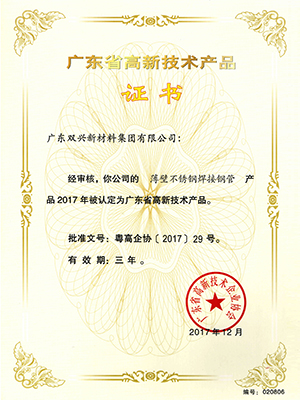薄壁永利平台焊接钢管