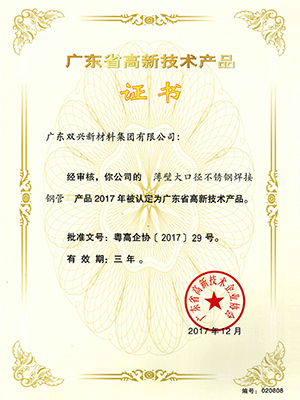 薄壁大口径永利平台焊接钢管