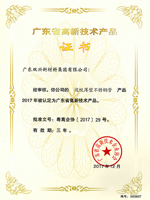波纹薄壁永利平台管