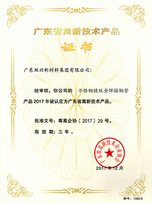 永利平台镀钛金焊接管