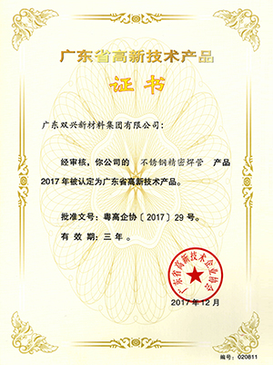 永利平台精密焊管