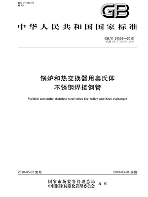 永利平台焊接钢管