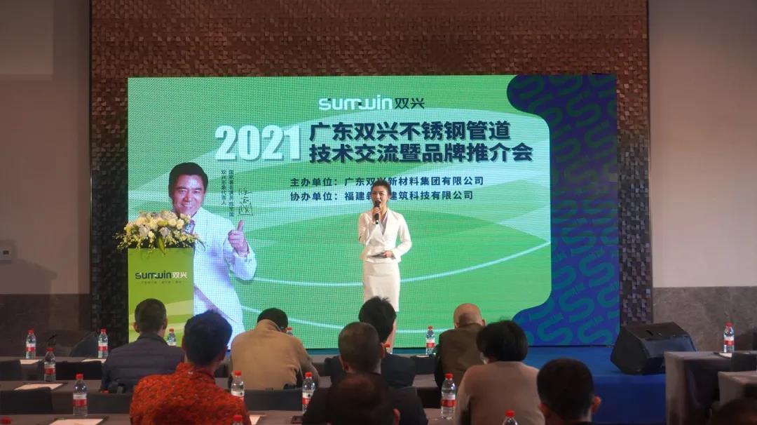 永利app集团永利平台管道技术交流会暨品牌推介会圆满召开
