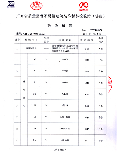 永利app-316性能检测报告