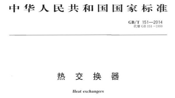 工业用永利平台焊管执行标准大全