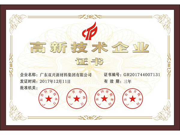 永利app-高新技术企业