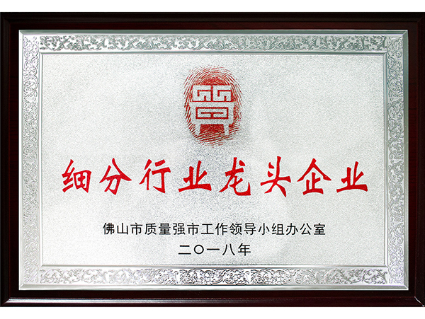永利app-细分行业龙头企业
