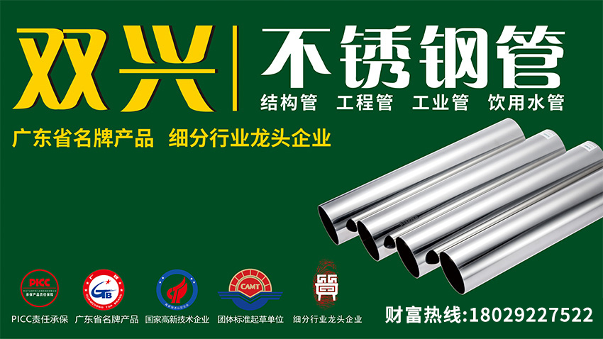 永利平台水管迎政策“东风”，绿色建筑与终身成本理念驱动市场变革