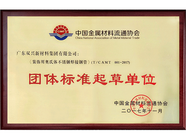 永利app-永利平台奥氏体团体标准起草单位