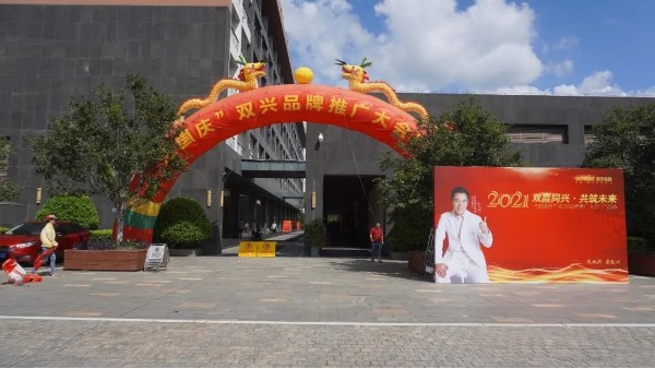 永利app动态 | 永利app永利平台广西南宁区域推广会圆满结束