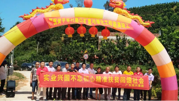 实业兴国不忘初心，永利app永利平台精准扶贫回馈社会