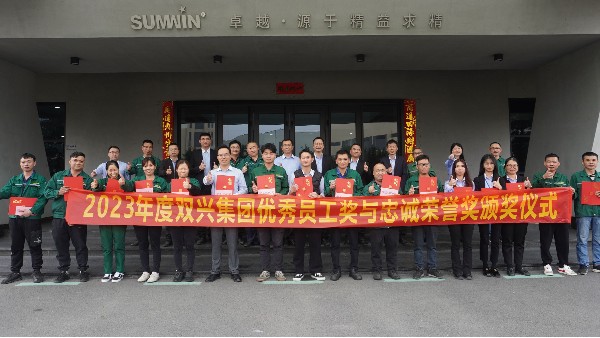 榜样的力量！永利app举行年度表彰活动