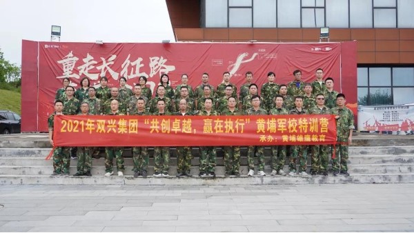 永利app动态丨“共创卓越，赢在执行”——永利app管理层军事训练完美结束